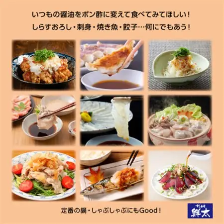 すし会席鮮太　当店で大好評!寿司屋の頑固オヤジが作る本気のポン酢(350cc×2本)_調味料   _【配送不可地域：離島】【1497040】