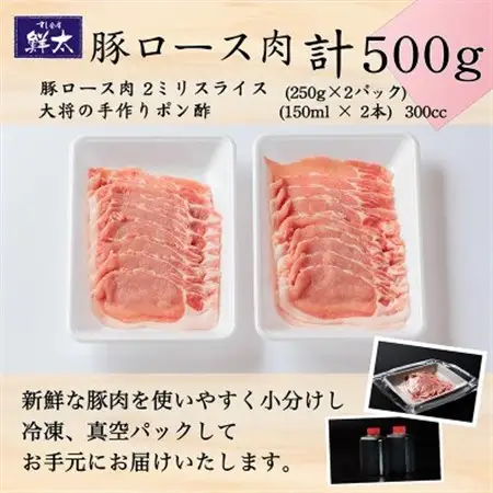 湖西市産ブランド豚「ふじのくに夢ハーブ豚」しゃぶしゃぶ用ロース肉(500g)と手作りポン酢のセット_肉  豚肉   調味料   _【配送不可地域：離島】【1497516】