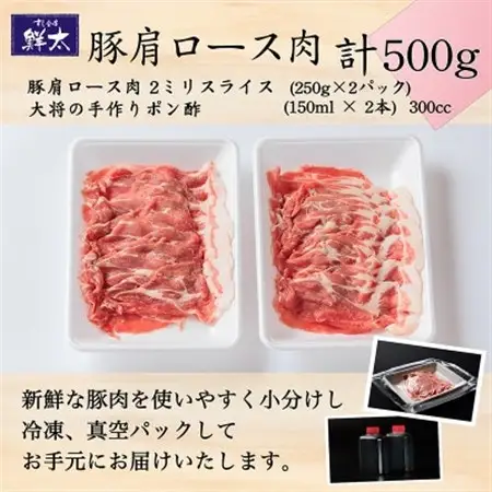 湖西市産ブランド豚「ふじのくに夢ハーブ豚」しゃぶしゃぶ用肩ロース肉(500g)と手作りポン酢のセット_肉  豚肉   調味料   _【配送不可地域：離島】【1497517】