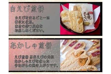 香味えびせん20袋（32枚入り）