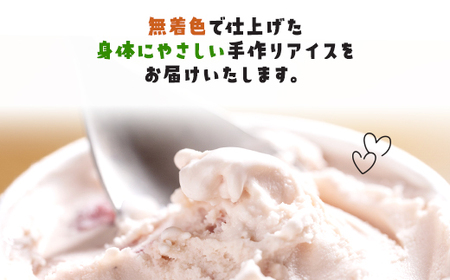 収穫のアイス おすすめフレーバー食べ比べ6個セット(ミルク・イチゴ・ほうじ茶・抹茶・丹波栗・丹波黒豆×各1カップ) ふるさと納税 福知山市 スイーツ アイス アイスクリーム こだわり 手作り 6個 食べ比べ セット 季節 ミルク イチゴ ほうじ茶 抹茶 丹波栗 丹波黒豆 ヒラヤミルク 自家製 無着色 【fc-CP002】【あまづキッチン】