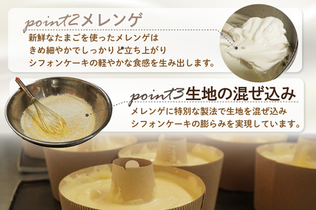 【冷凍便】ココテラスのシフォンケーキ（大１個） 焼菓子 ふんわり 子どものおやつ おやつ お菓子 洋菓子 ケーキ ティータイム ギフト 手土産 プレゼント 贈り物 こだわりスイーツ デザート たまご 冷凍食品 お取り寄せ グルメ 愛知県 常滑市