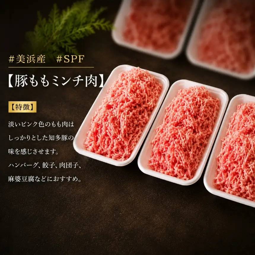 ブランド豚【SPF豚】【恋美豚】4種の食べ比べ味わいセット  ◇ ※北海道・沖縄・離島への配送不可