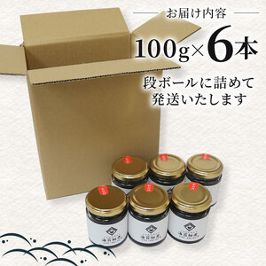 【明治創業】海苔佃煮 100g 6本 瓶詰め セット 老舗 有明海産 一番摘み