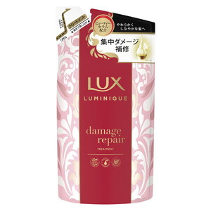 ラックスルミニーク ダメージリペアトリートメント ポンプ450g×1・つめかえ用350g×2 ※離島への配送不可