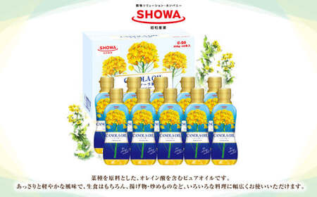 キャノーラオイル 300g×10本入り キャノーラ油 食用油 油 オイル