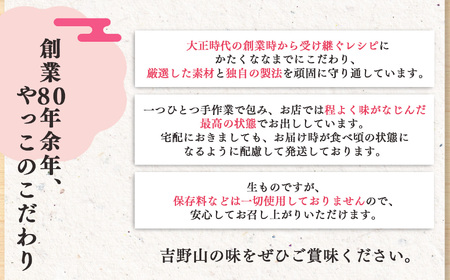 柿の葉寿司（28個入り）《やっこ》