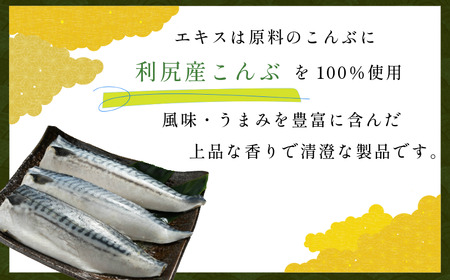 【 スピード配送 】 適塩さば 昆布エキス入り 約5kg さば