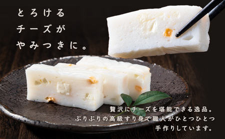 蒲鉾 チーかま 贅沢チーズ蒲鉾 6個入 徳永蒲鉾店《30日以内に出荷予定(土日祝除く)》蒲鉾 さつま揚げ 揚げ物 練り物 おつまみ 海鮮 ビール に合う ギフト お土産 チーズ 国産 真空 魚 おかず 弁当 惣菜 女子会 かまぼこ 小分け パーティ