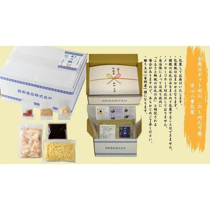 【純国産】博多もつ鍋セット（2～3人前）＜醤油味＞ | 魚卵 魚介類 水産 食品 人気 おすすめ 送料無料