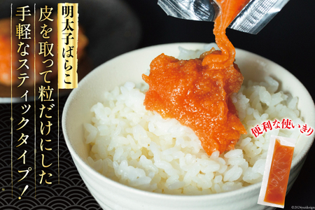 特上大切れ無着色たらこ 250g×2パック スティック明太子 ばらこ 25g×10本 計250g セット [はねうお食品 静岡工場 静岡県 吉田町 22424271]