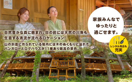 【のほほんパークひだおさか】宿泊・体験補助券（6,000円分）【a030-2】