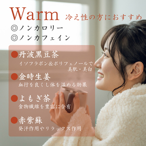 健康 茶 3種 セット 26包 入り お茶 お茶 JB002-x