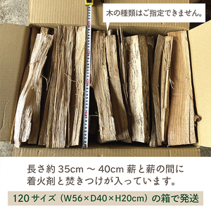 最上町産 薪 セット 約18kg 1箱