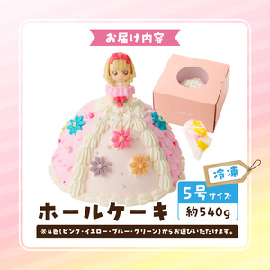 【いちごのバースデーケーキ】プリンセスドールケーキ 日時指定可 スイーツ デザート 洋菓子 お取り寄せ 愛知県 小牧市 送料無料 誕生日 クリスマス お祝い キャラクター デコレーションケーキ ホールケーキ 人形 かわいい こども[125L02]
