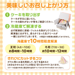 【いちごのバースデーケーキ】マカロンとティアラのケーキ スイーツ 日時指定可 デザート 洋菓子 お取り寄せ 愛知県 小牧市 送料無料 誕生日 クリスマス お祝い マカロン デコレーションケーキ ホールケーキ[125L05]