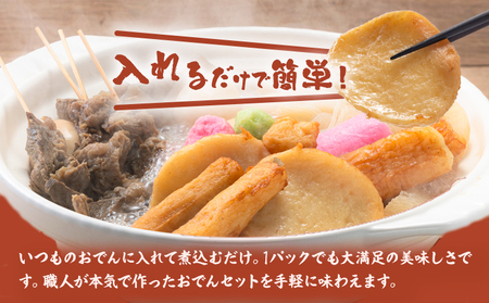 おでん おでんセット 2セット 徳永蒲鉾店 《10月上旬-2月下旬頃出荷》 蒲鉾 さつま揚げ 揚げ物 練り物 おつまみ 野菜 ビール に合う ギフト お土産 国産 魚介 薩摩揚げ おかず 弁当 惣菜 おでん 鍋 冬 かまぼこ 小分け 先行予約