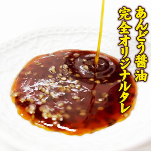あんどう醤油の 旨タレ厚切り牛ハラミ