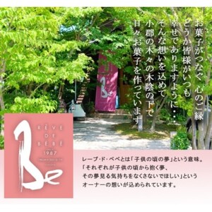 チーズケーキ レーブ・ド・ベベ こだわりのスフレチーズケーキ「かぐや月」5個入 スフレ ケーキ ギフト ※配送不可：沖縄・離島