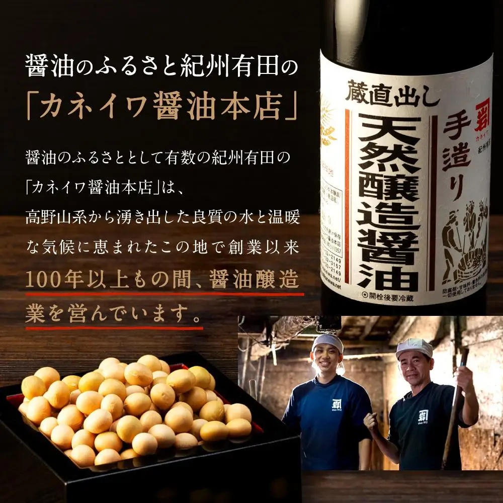 【丼ぶり専用】国産原料でつくる木桶仕込みのお醤油  お試しサイズ150ml 2本 セット