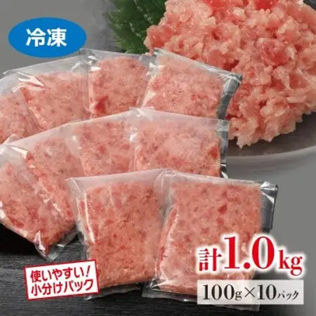 目鉢まぐろたたき100g×10パック_魚介・海産物   _【配送不可地域：離島】【1521135】