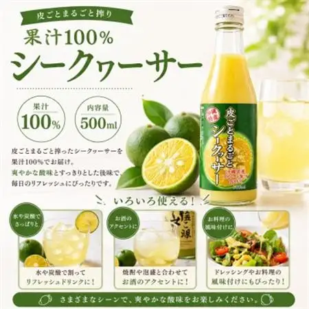 マンゴージュース＆沖縄県産シークヮーサージュースセット 南国フルーツ飲み比べ【1523070】