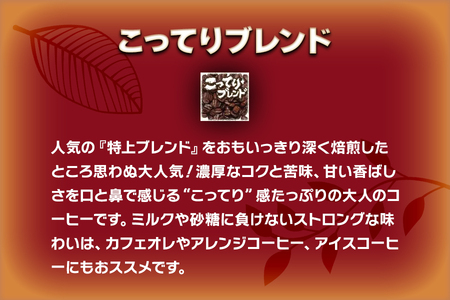 【ふるなび限定】[粉] 炭火焙煎コーヒーの詰め合せ『贅沢セレクト』セット FN-Limited-SP｜珈琲 ギフト お祝い アソートセット 飲み比べ お得 [0311]