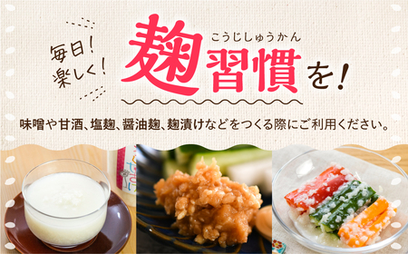 米麹 米こうじ 生麹 飛騨こうじ 黒麹 2kg 国産米使用 国産 飛騨産 甘酒 あまざけ 手作り 発酵[Q2407]