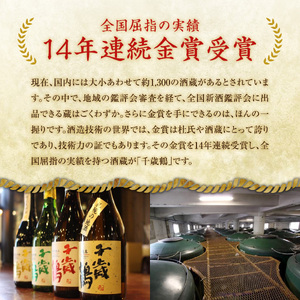 千歳鶴　なまら純米辛口　日本酒