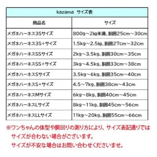 メガネハーネス【3S+サイズ】イエロー kazama standard【1483007】
