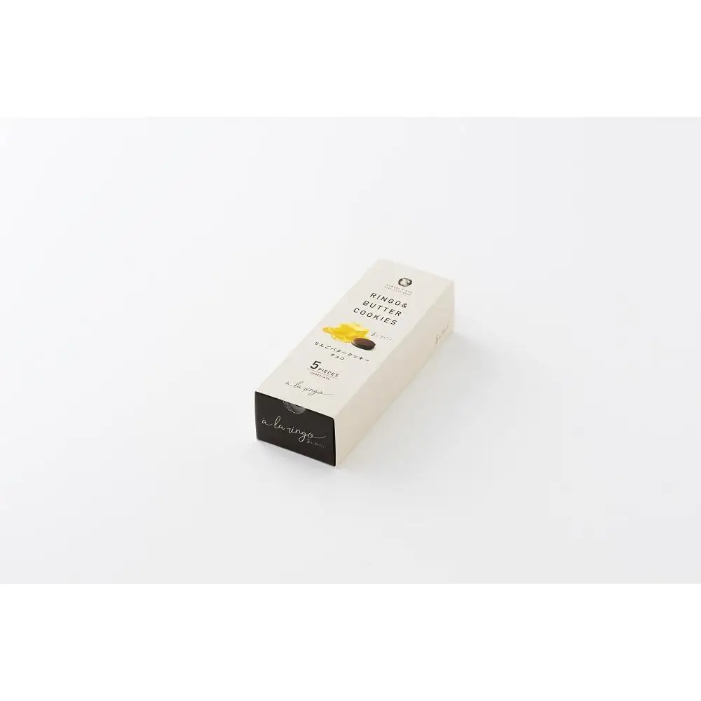 【あら、りんご。】りんごバタークッキー チョコ 5個