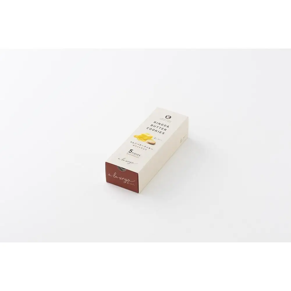 【あら、りんご。】りんごバタークッキー ホワイトチョコ 5個