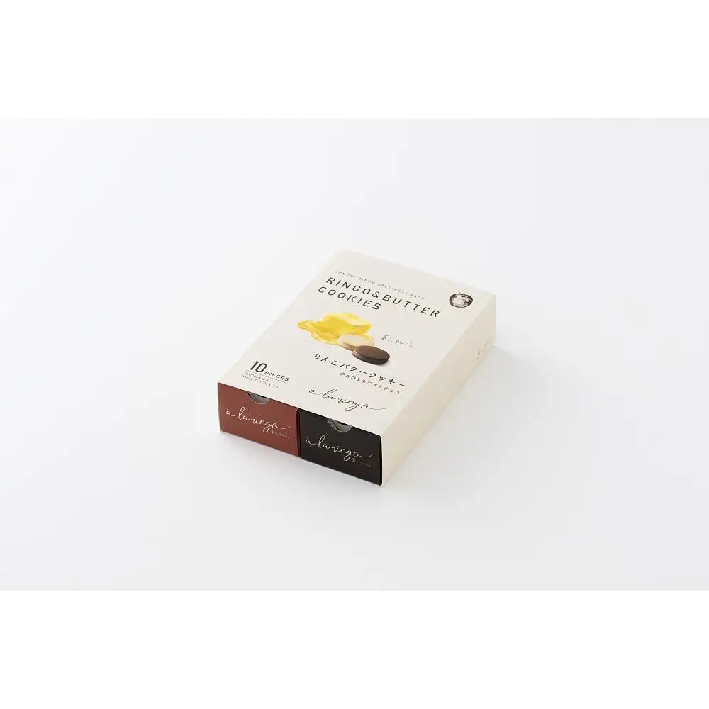 【あら、りんご。】りんごバタークッキー チョコ＆ホワイトチョコ 各5個（計10個）