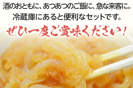 数の子明太子&いか明太子セット（各100ｇ）【とくとく珍味】 お取り寄せグルメ お取り寄せ 福岡 お土産 九州 福岡土産 取り寄せ グルメ 福岡県