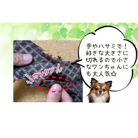 軽井沢鹿工房の「愛犬用鹿肉ジャーキー ももスライス」40g×12パック_ ペット用品  _【1524240】