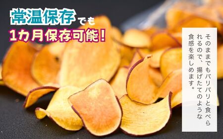 パリパリ食感！シルクスイートのおさつチップス8袋(合計320g) リーフ  | おさつチップス　シルクスイート