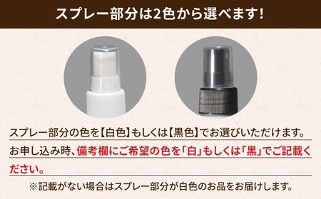 有田焼 ミストスプレー 醤油さし 携帯型 桜 /やきもの工房 成[UDU056] 醤油差し