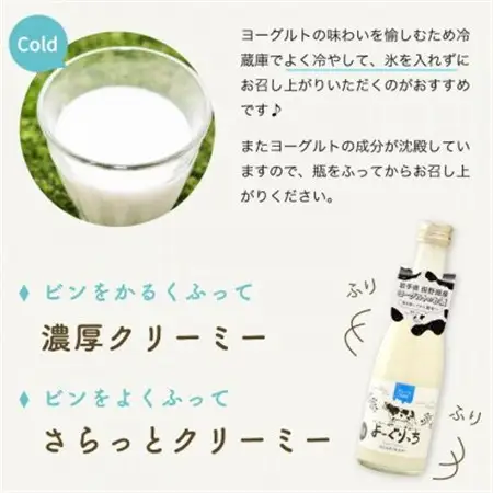 ★あさ開★ヨーグルトのお酒「よーぐりっち」300ml×3本_酒・アルコール リキュール・洋酒  _【1504397】