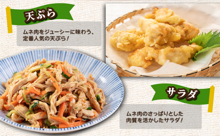 鶏肉ムネ切身3.3kgセット（約300g×11パック）_K040-006