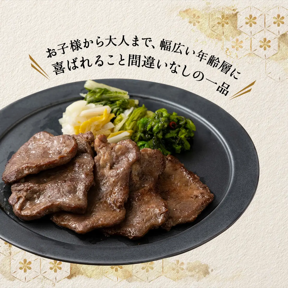 比内地鶏だし香る牛たん80ｇ×10パック　125P2002