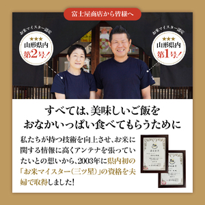 令和7年産 はえぬき 10kg 精米 山形