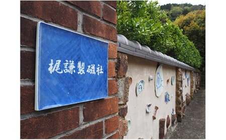 有田焼 招福鯛プレミアム金銀小皿2枚セット 梶謙製磁社 食器 器 うつわ 陶磁器 皿 ギフト 贈答 35000円 3.5万円 A35-409