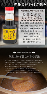 【青空レストランで紹介】 特牛イカ 魚醤 セット 5本 醤油醤油 HY