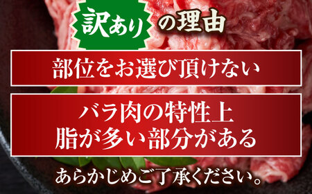 【全12回定期便】【訳あり】【A4~A5】長崎和牛切り落とし　1.5kg(500g×3p）【株式会社 MEAT PLUS】[QBS056]