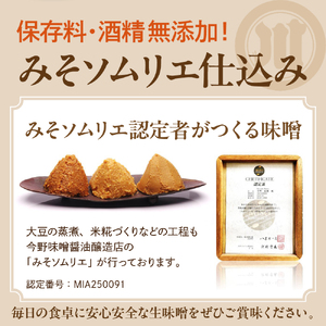 特醸 味噌 麗音 ( れのん ) 4kg 国産大豆 100％ 保存料 酒精 無添加 今野味噌醤油醸造店 最上級 天然醸造 熟成 みそ 国産 原料 調味料 使用 山形県 米沢市