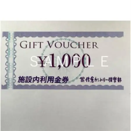 佐倉カントリー倶楽部の施設利用券(1,000円分×5枚)_ゴルフ 施設利用券 千葉 佐倉 レジャー チケット_【1327022】