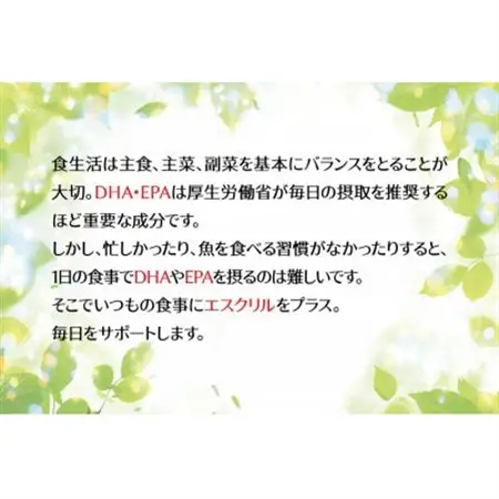 健康成分として大注目のオメガ3脂肪酸　【クリルオイル】_惣菜・加工品   _【1328589】