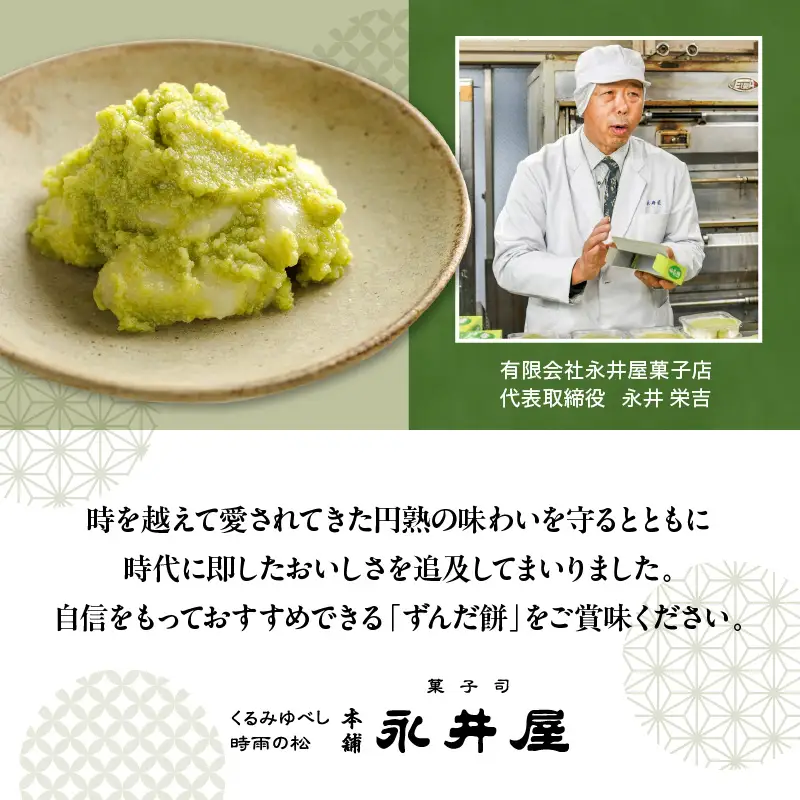 ずんだ餅 ごま餅 セット 5個入×各3ケース 計6ケース