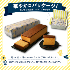 極上たまごのプレミアムカステラ 2本 スイーツ お菓子 かし おやつ 手作り 山形県産 数量限定 山形県 米沢市