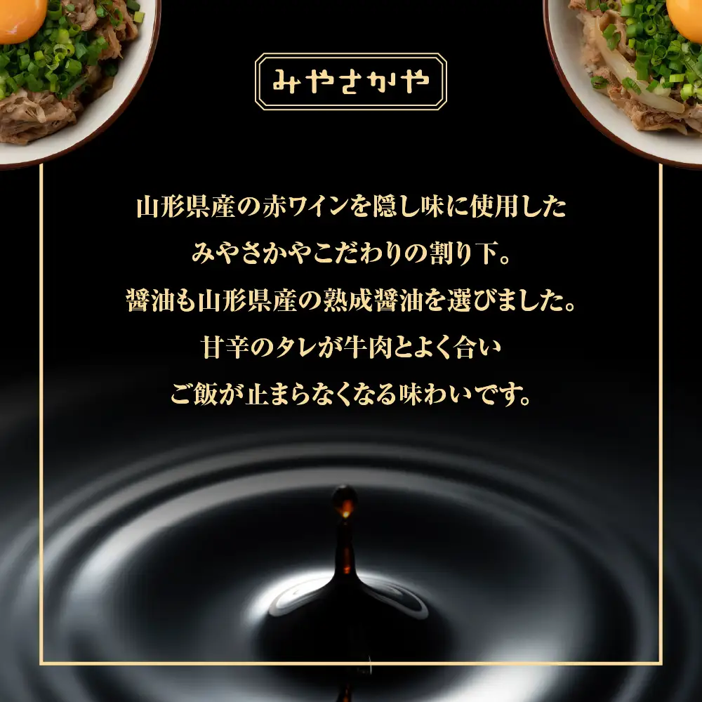高級 牛丼の具 130g × 7袋 計 910ｇ 黒毛和牛 極旨牛すき丼の素 みやさかや お取り寄せ 簡単調理 レンジ モモ肉 バラ肉 ロース肉 隠し味に赤ワインを加えた割り下が美味 ご飯のお供 温めるだけ 時短 便利 小分け おすそ分け